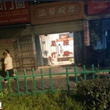 #成都#,#扫街# 看自己商量了